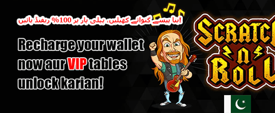 روزانہ ری لوڈ بونس 💰 promotion